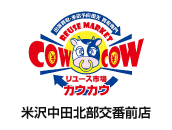 COWCOW米沢中田北部交番前店